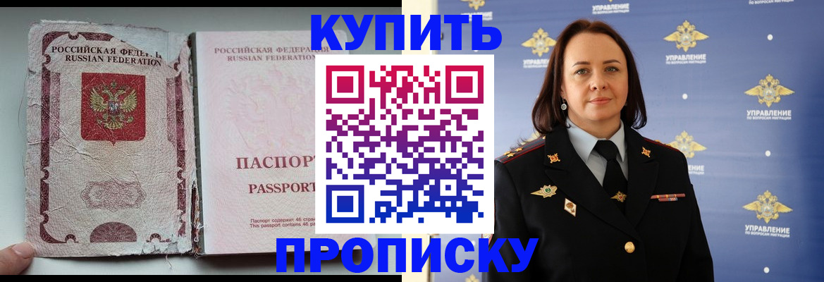 миграционный учет в Мантурово
