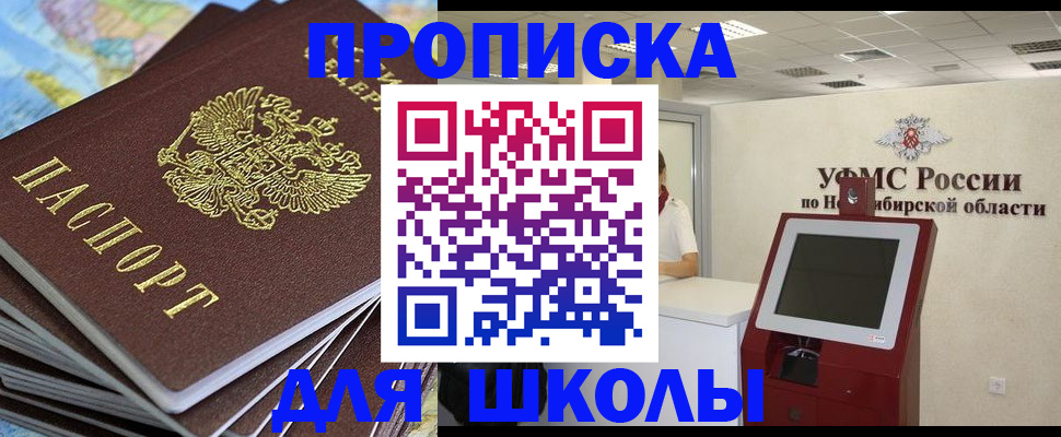 регистрация для дет. сада в Мантурово