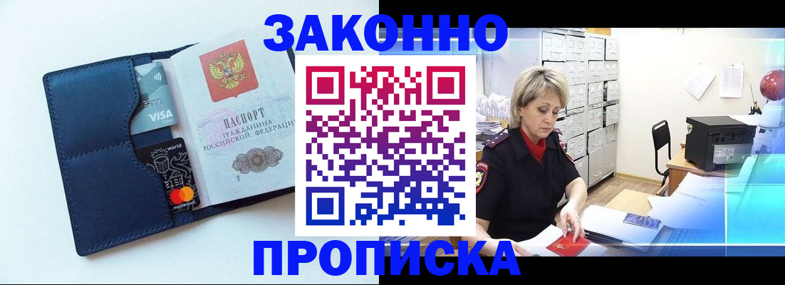 временная регистрация в квартире в Мантурово