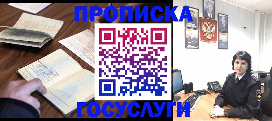 временная регистрация поиск в Мантурово