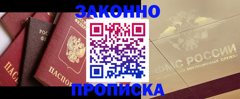 прописка в квартире в Мантурово